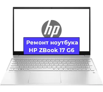 Замена видеокарты на ноутбуке HP ZBook 17 G6 в Перми